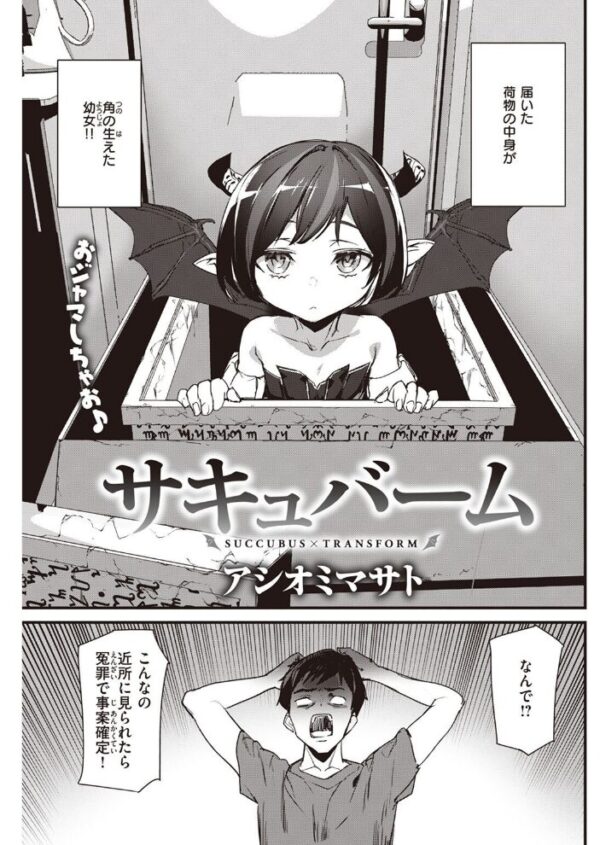 【エロ漫画】 COMIC快楽天 2022年12月号 サンプル画像