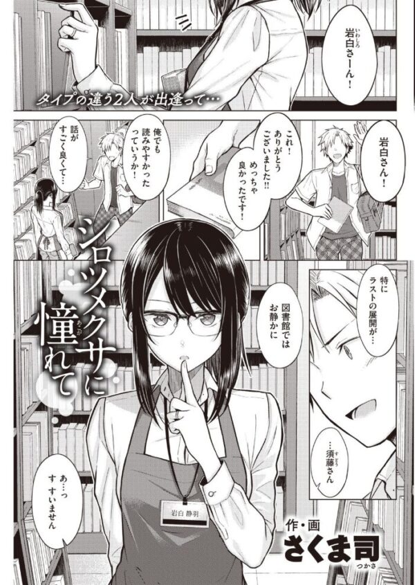 【エロ漫画】 COMIC快楽天 2021年12月号 サンプル画像