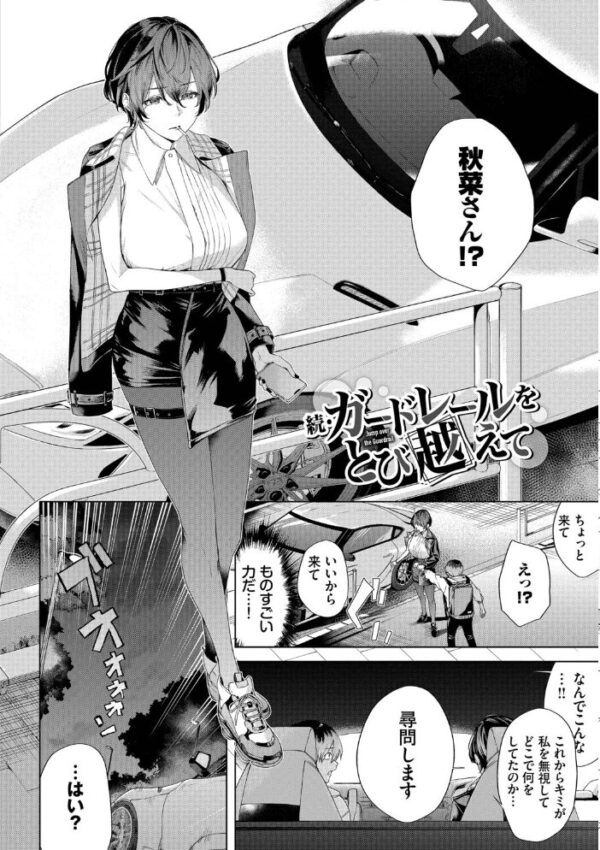 【エロ漫画】 秘密の青色【デジタル特装版】【FANZA限定版】 サンプル画像
