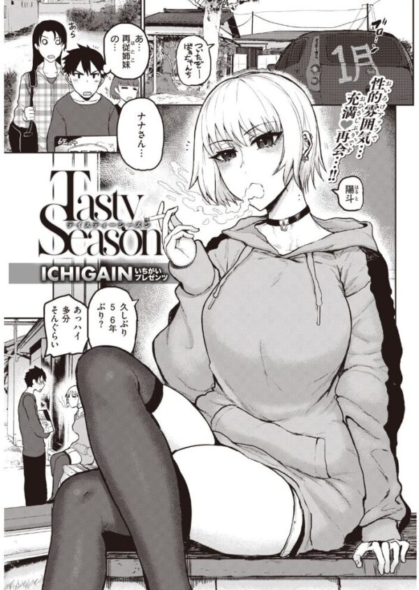 【エロ漫画】 COMIC快楽天 2021年05月号 サンプル画像