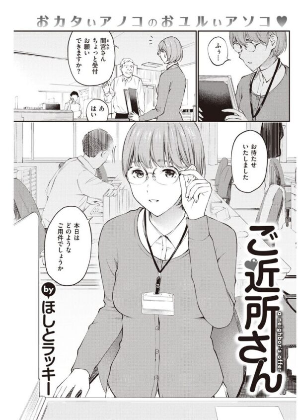 【エロ漫画】 COMIC快楽天 2022年11月号 サンプル画像