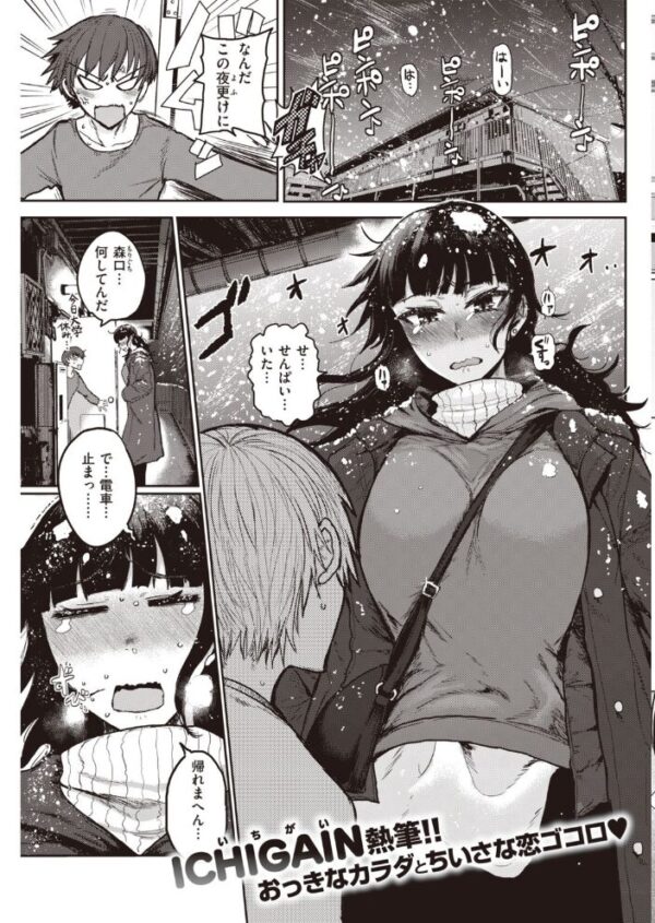 【エロ漫画】 COMIC快楽天 2021年03月号 サンプル画像