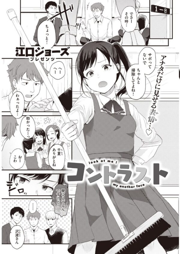 【エロ漫画】 COMIC快楽天 2020年04月号 サンプル画像