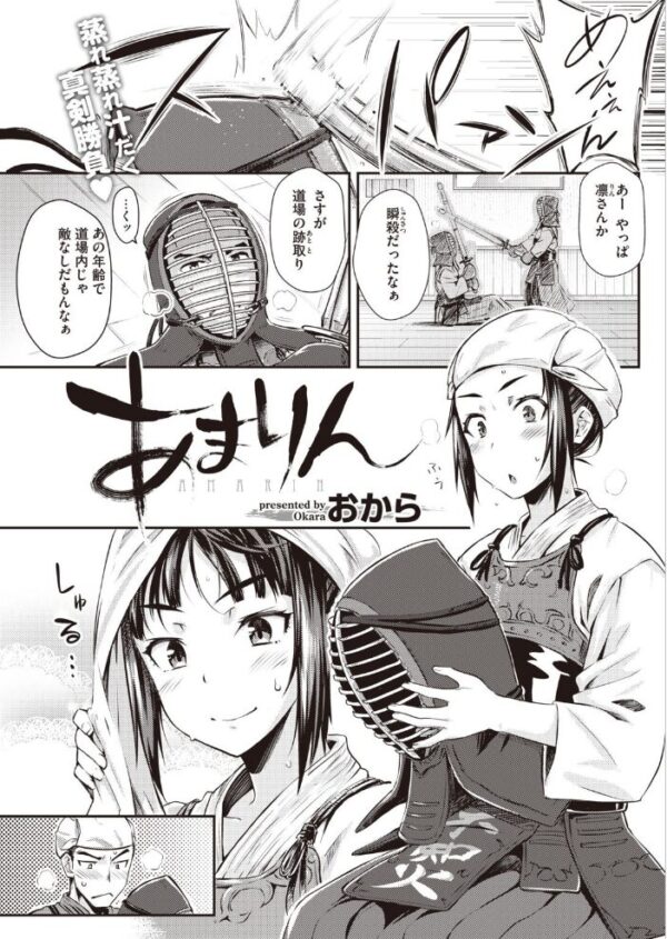【エロ漫画】 COMIC快楽天 2020年12月号 サンプル画像