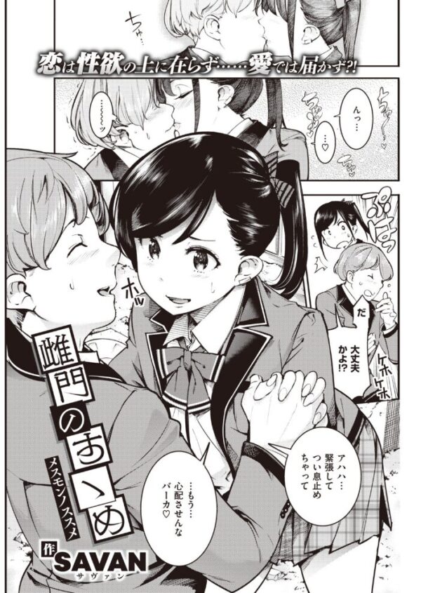 【エロ漫画】 COMIC快楽天 2020年03月号 サンプル画像