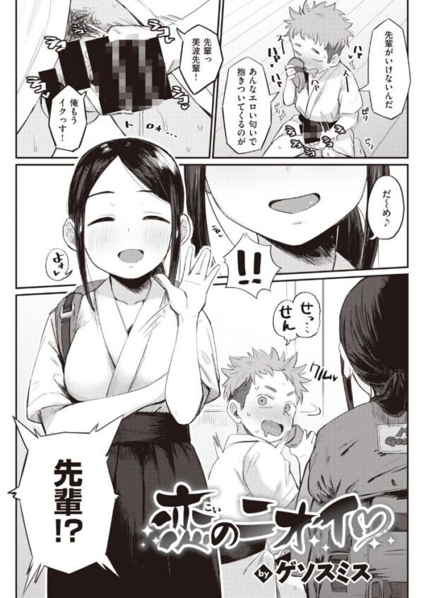 【エロ漫画】 COMIC快楽天 2021年11月号 サンプル画像