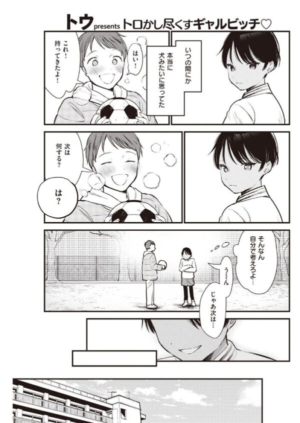 【エロ漫画】 COMIC快楽天 2022年04月号 サンプル画像