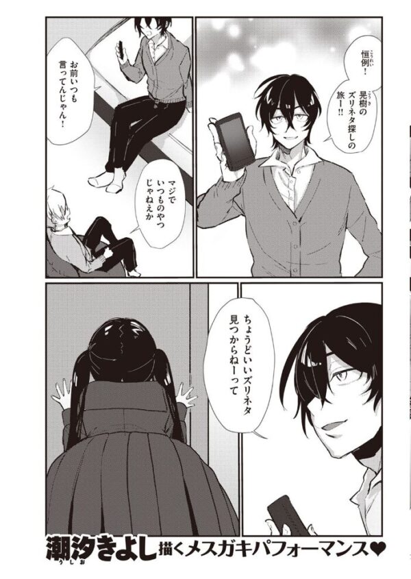 【エロ漫画】 COMIC快楽天 2022年03月号 サンプル画像