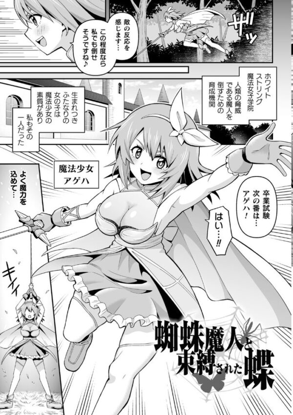 【エロ漫画】 絶頂領域ふたなリウム サンプル画像
