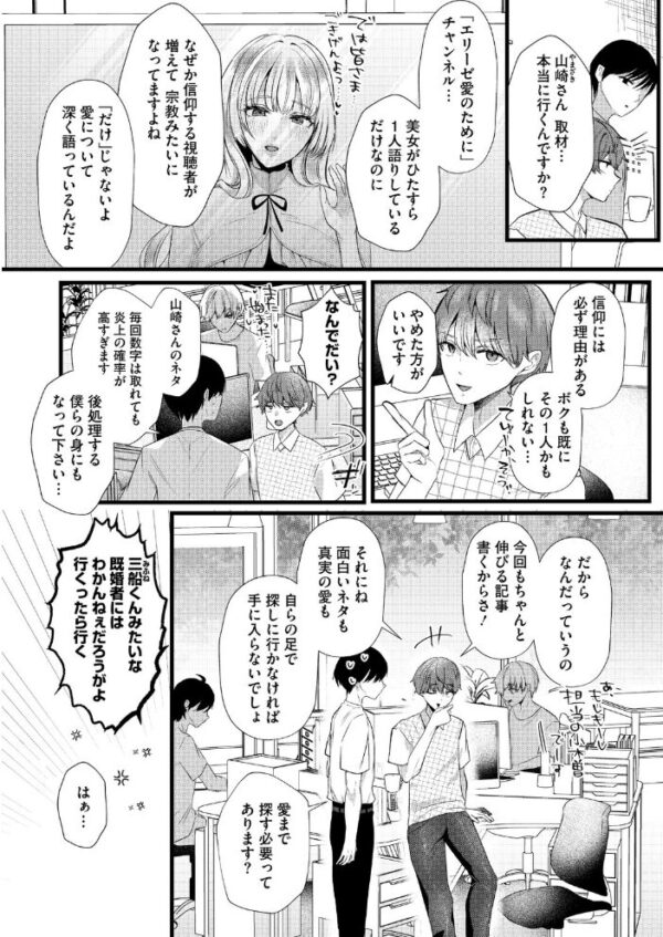 【エロ漫画】 コミックホットミルク2026年11月号 サンプル画像