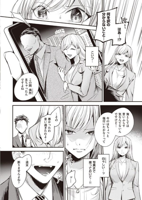 【エロ漫画】 COMIC失楽天 2022年11月号 サンプル画像