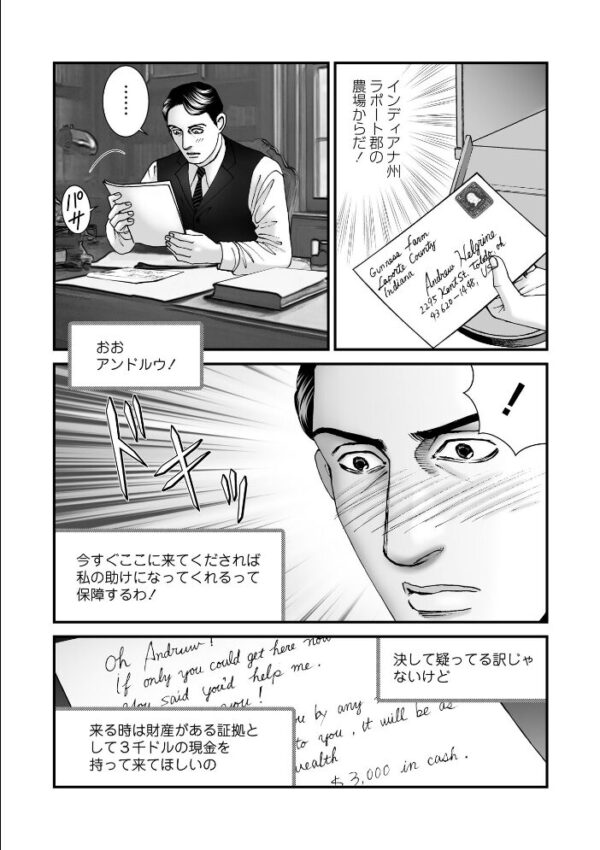 【エロ漫画】森園みるくの恐怖と衝撃を描く実録系猟奇を読み解く大ボリューム書籍の衝撃的読後感w サンプル画像