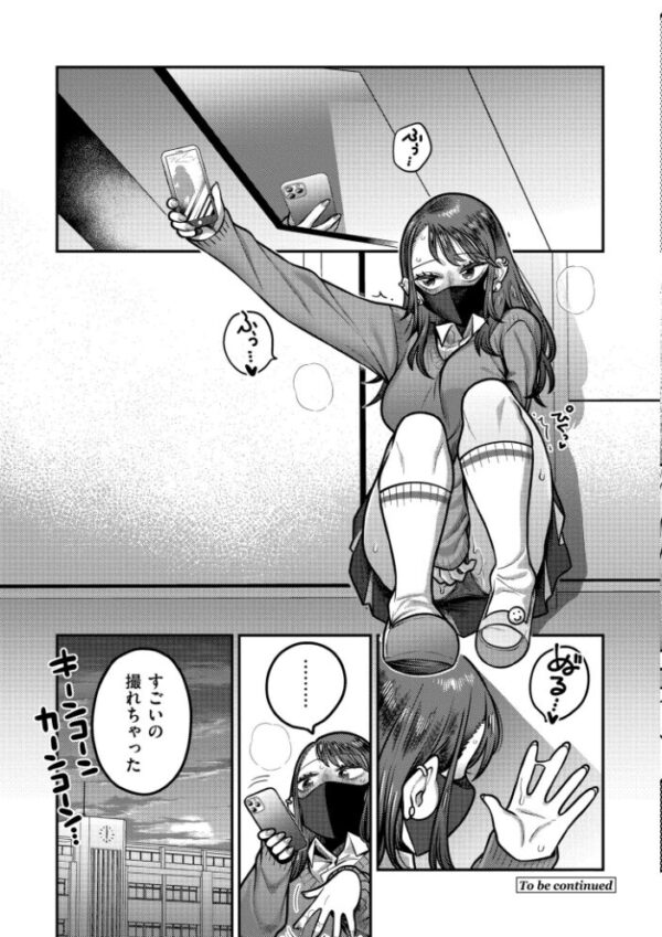 【エロ漫画】 放課後イキまくり教室 サンプル画像