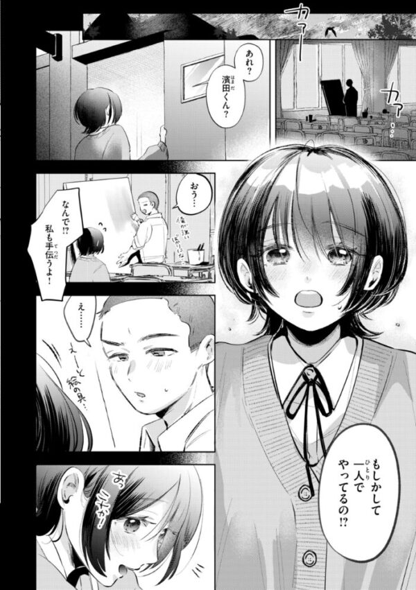 【エロ漫画】OLの美乳女神が同僚と失敗だらけの夜、フェラと騎乗位で中出ししまくる妄想を現実にしてしまう話♥!! サンプル画像