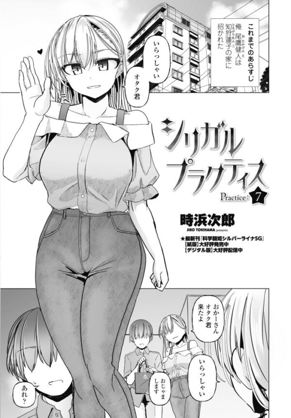 【エロ漫画】 COMICペンギンクラブ 2026年11月号【デジタル版】 サンプル画像