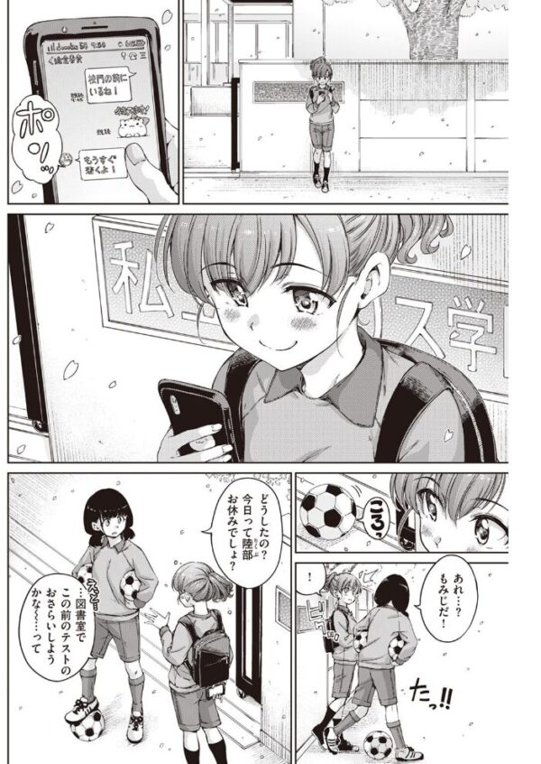 【エロ漫画】 COMIC快楽天 2023年05月号 サンプル画像