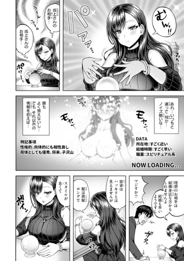 【エロ漫画】姉と初対面から始まる巨乳美少女の中出しフェラと騎乗位の濃密ラブコメｗ サンプル画像