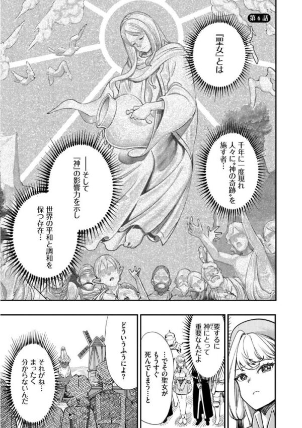 【エロ漫画】巨乳の姉 OLが中出しフェラと騎乗位でを満たす美乳ラブHw サンプル画像