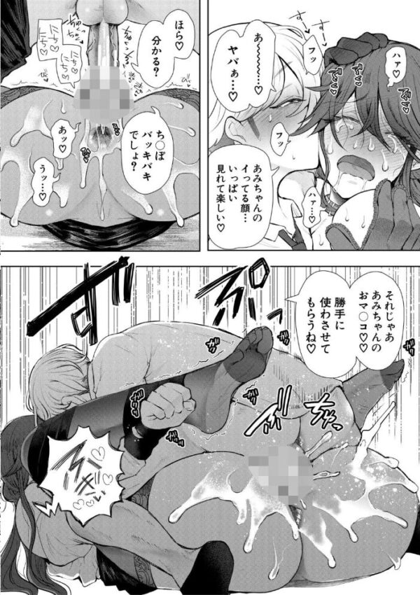 【エロ漫画】巨乳OLが上司と露出プレイで中出しを懇願する密室ハードな夜の調教！！ サンプル画像