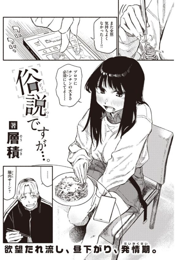 【エロ漫画】 COMIC快楽天 2023年06月号 サンプル画像