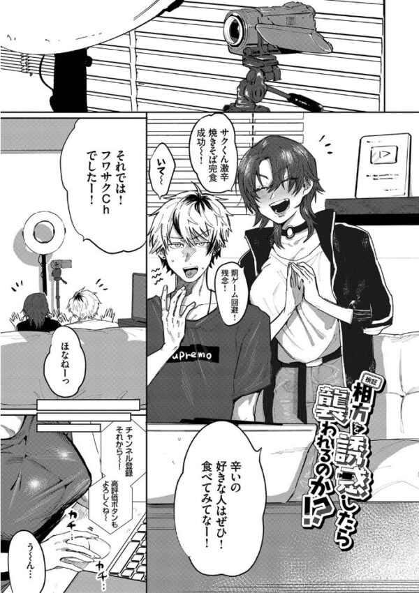 【エロ漫画】 わがままぷらとにっく 【FANZA限定】【デジタル特装版】 サンプル画像