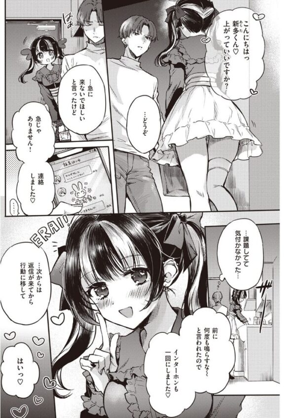 【エロ漫画】 COMIC快楽天 2023年01月号 サンプル画像