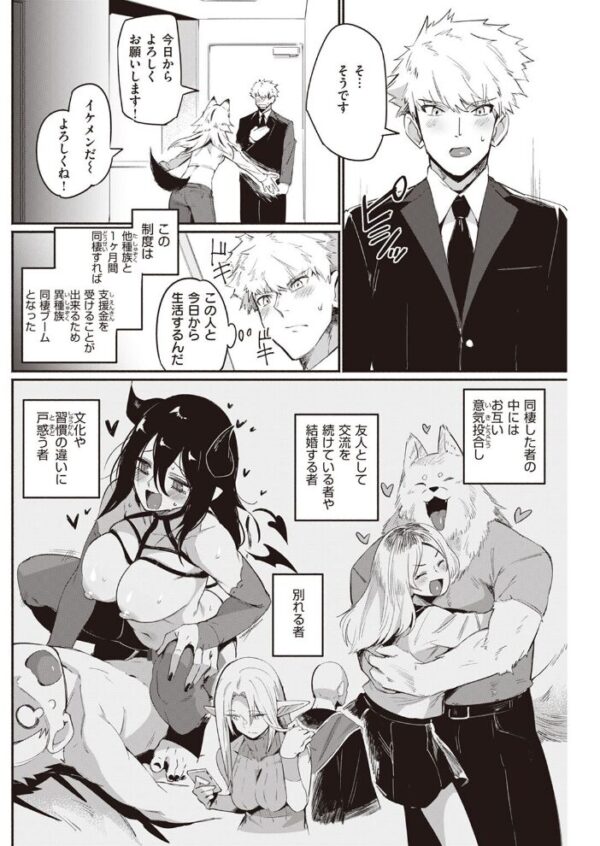 【エロ漫画】 COMIC快楽天 2023年04月号 サンプル画像