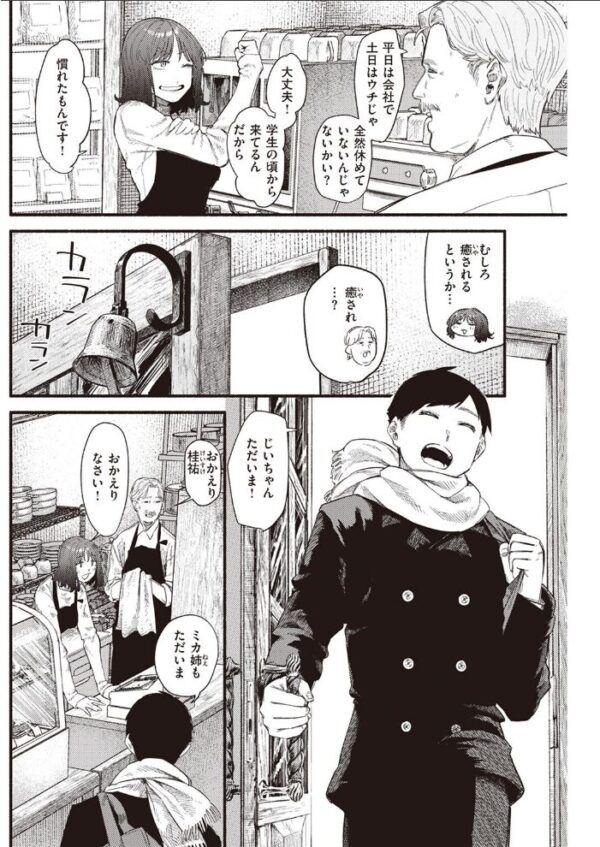 【エロ漫画】 COMIC快楽天 2023年03月号 サンプル画像