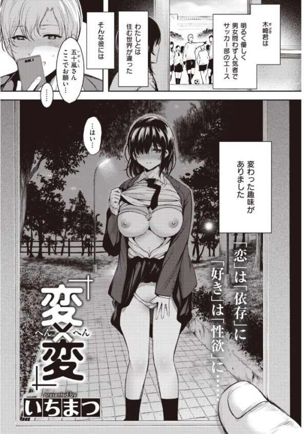 【エロ漫画】 COMIC快楽天 2021年01月号 サンプル画像