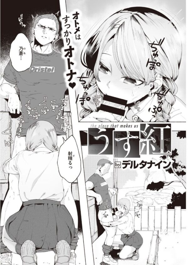 【エロ漫画】 COMIC快楽天 2021年07月号 サンプル画像