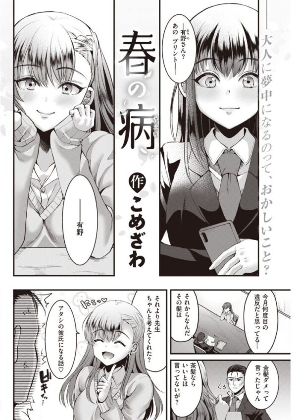 【エロ漫画】 COMIC快楽天 2021年04月号 サンプル画像