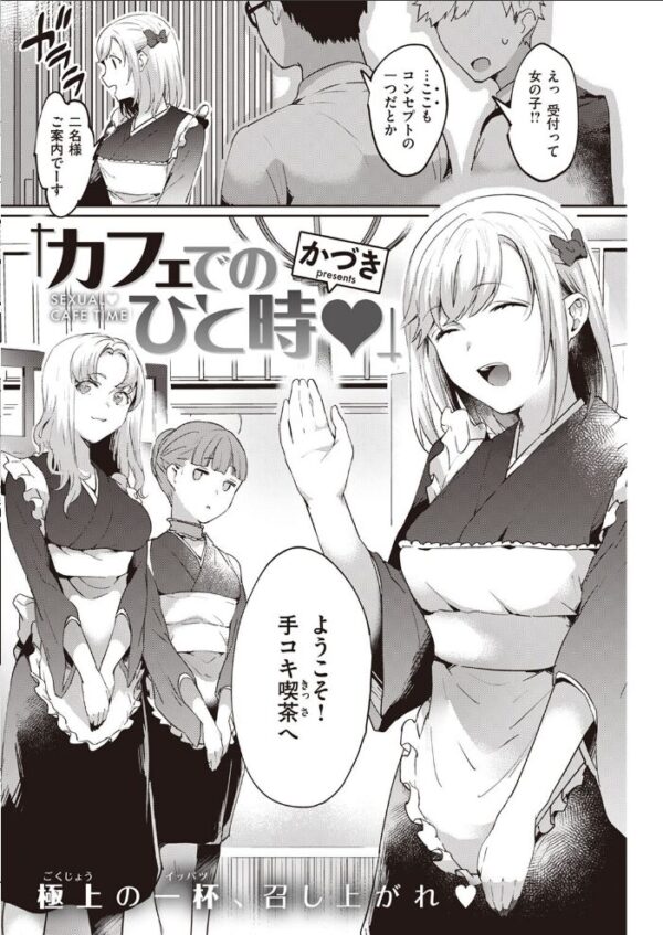 【エロ漫画】 COMIC快楽天 2022年09月号 サンプル画像