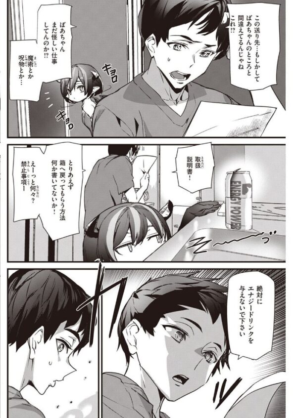 【エロ漫画】 COMIC快楽天 2022年12月号 サンプル画像