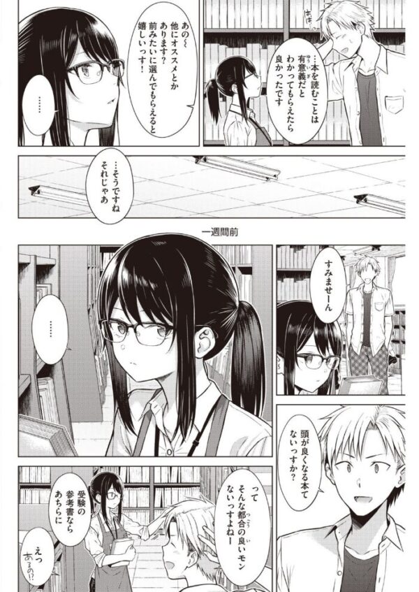 【エロ漫画】 COMIC快楽天 2021年12月号 サンプル画像