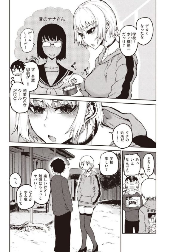 【エロ漫画】 COMIC快楽天 2021年05月号 サンプル画像