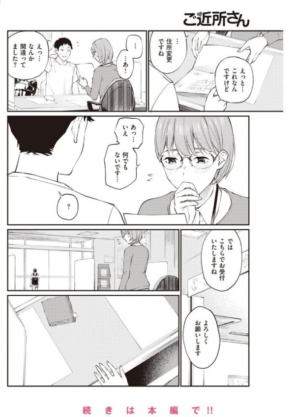 【エロ漫画】 COMIC快楽天 2022年11月号 サンプル画像