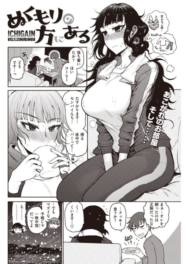 【エロ漫画】 COMIC快楽天 2021年03月号 サンプル画像