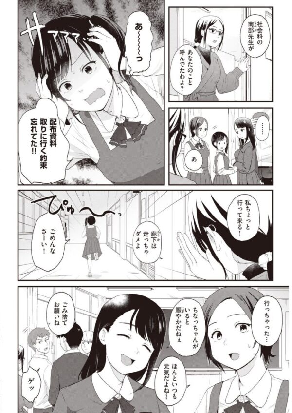 【エロ漫画】 COMIC快楽天 2020年04月号 サンプル画像