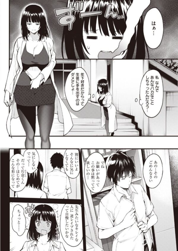 【エロ漫画】 COMIC快楽天 2020年10月号 サンプル画像
