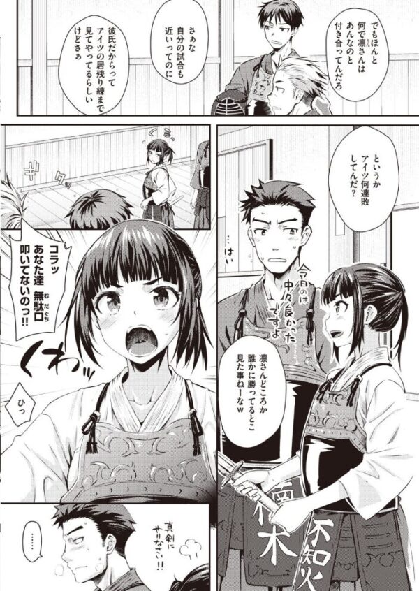 【エロ漫画】 COMIC快楽天 2020年12月号 サンプル画像