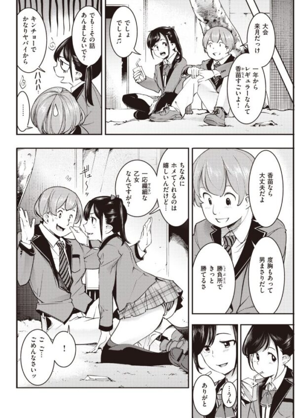 【エロ漫画】 COMIC快楽天 2020年03月号 サンプル画像