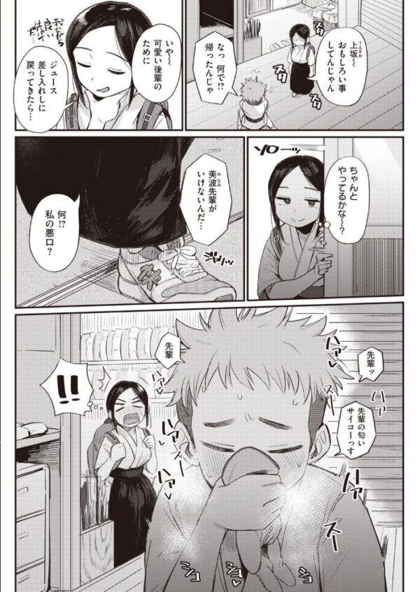 【エロ漫画】 COMIC快楽天 2021年11月号 サンプル画像