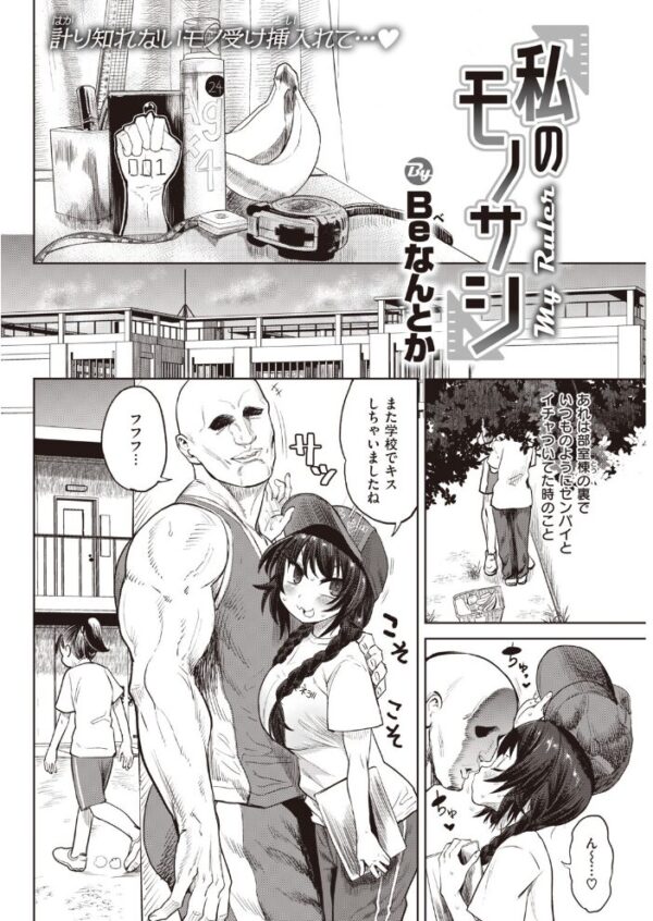 【エロ漫画】 COMIC快楽天 2020年07月号 サンプル画像