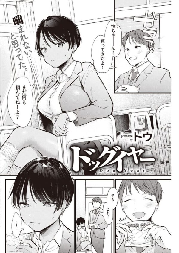 【エロ漫画】 COMIC快楽天 2022年04月号 サンプル画像