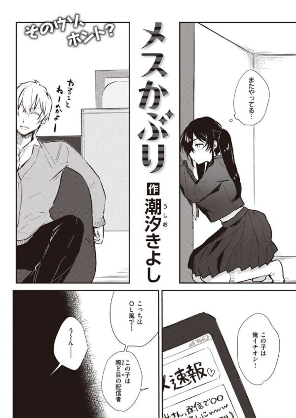 【エロ漫画】 COMIC快楽天 2022年03月号 サンプル画像