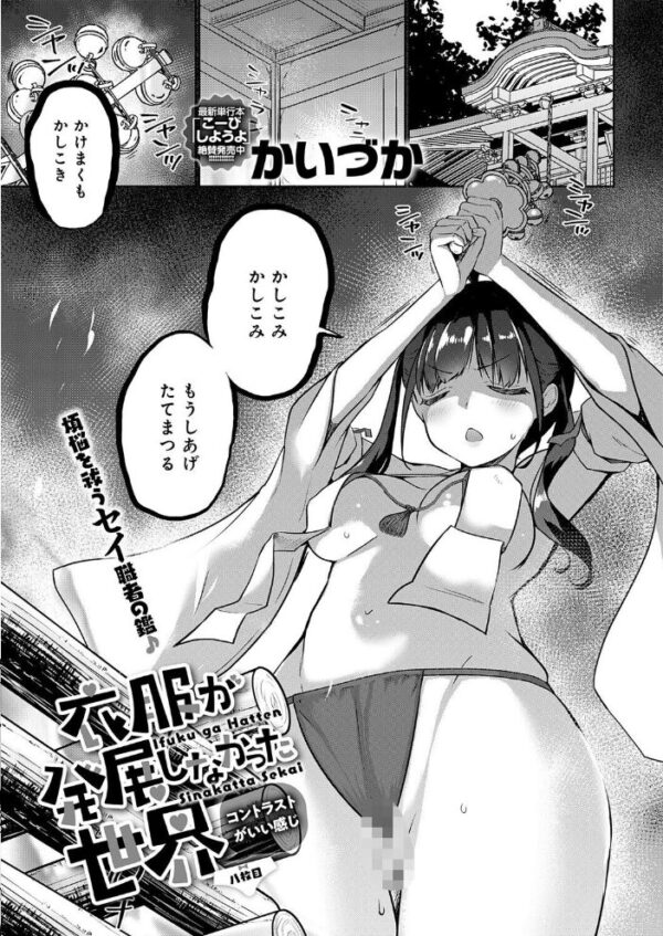 【エロ漫画】 comicアンスリウム Vol.163 2026年11月号 サンプル画像