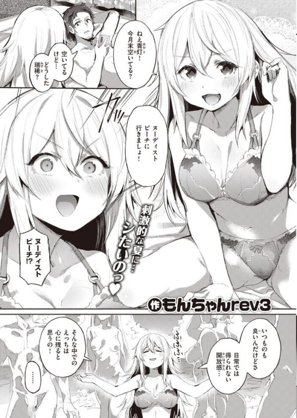 【エロ漫画】 COMIC失楽天 2022年11月号 サンプル画像