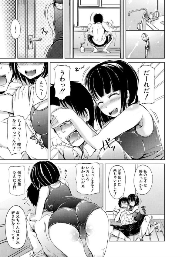 【エロ漫画】姉と妹が近親愛を深める姉妹セックスの夜を描く 中出しと騎乗位を控えめに綴るw サンプル画像