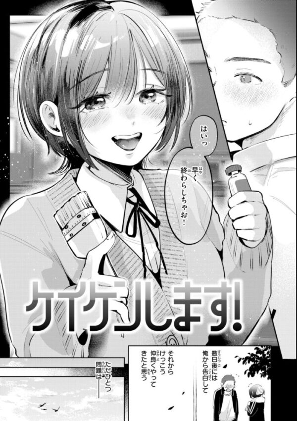 【エロ漫画】OLの美乳女神が同僚と失敗だらけの夜、フェラと騎乗位で中出ししまくる妄想を現実にしてしまう話♥!! サンプル画像