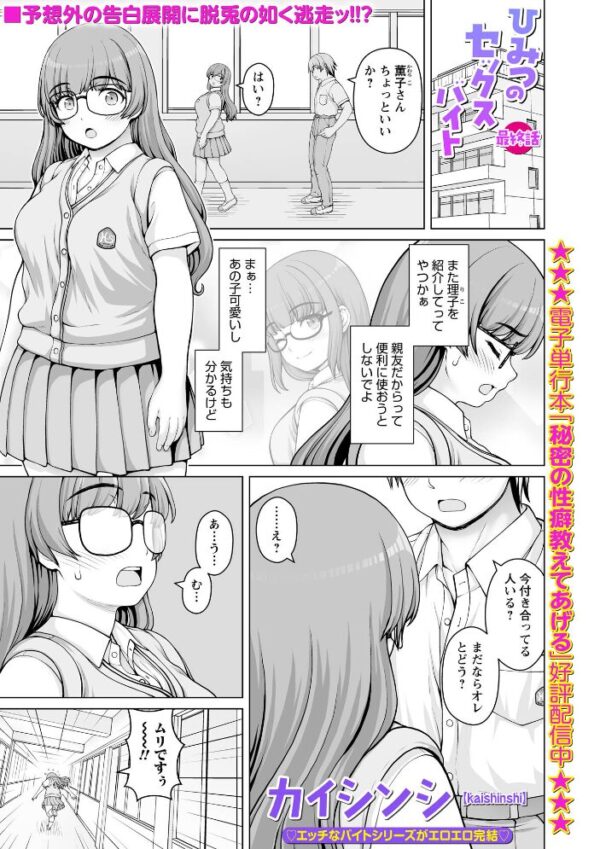 【エロ漫画】 Warikiri★TIMES 全国版 VOL.14 サンプル画像